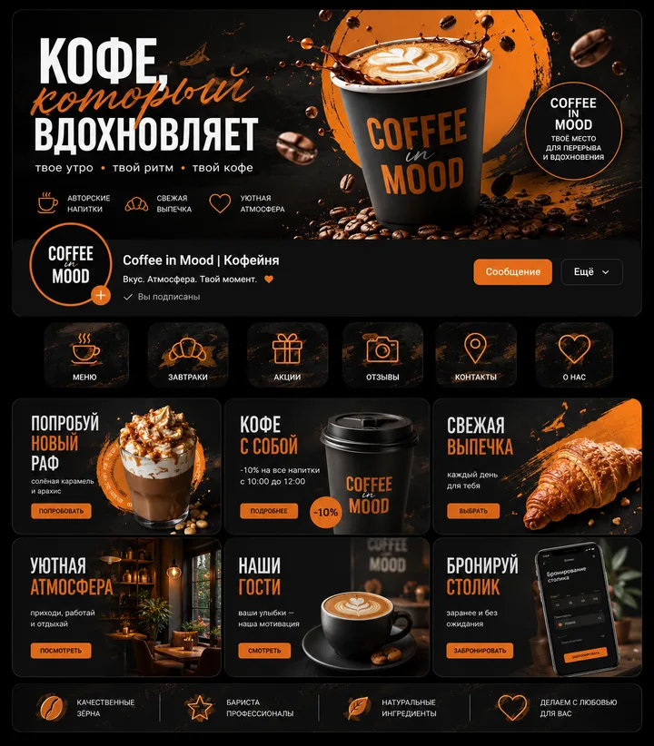 Coffee in Mood